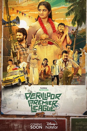 ✅ Download Perilloor Premier League (2024) S01 Hindi WEB Series All Episodes. This is SonyLiv Web Series and available in 1080p & 720p & 480p qualities. This...