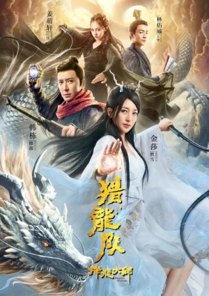 ✅ Download Dragon Master (2020) WEB-DL Full Movie (Hindi-Chinese) 480p & 720p & 1080p Qualities. This is a Chinese Hindi Dubbed movie and Available in 480p...