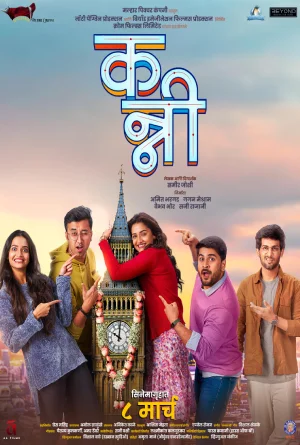 ✅ Download Kanni (2024) HDTS Marathi Full Movie and available in 480p & 720p & 1080p. This movie is based on Comedy, Drama, Romance and available in Marathi.