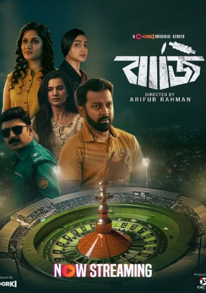 ✅ Download Baaji (2024) Season 1 Bengali WEB Series Complete All Episodes Available in 480p & 720p & 1080p qualities. This Hoichoi WEB Series is based on...