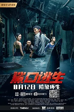 Download  Escape of Shark (2021) WEB-DL ORG Hindi Dubbed Full Movie 480p [200MB] | 720p [700MB] | 1080p [1.5GB]