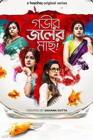 Download  Gobhir Joler Maach (Season 1) Bengali Hoichoi Complete Web Series 480p | 720p | 1080p WEB-DL