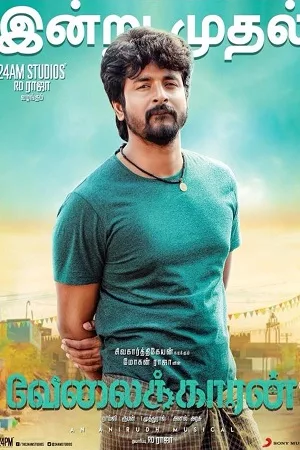 Download  Velaikkaran (Leader) (2017) Bengali ORG Dubbed WEB-DL 480p [500MB] | 720p [1.2GB] | 1080p [2.9GB]