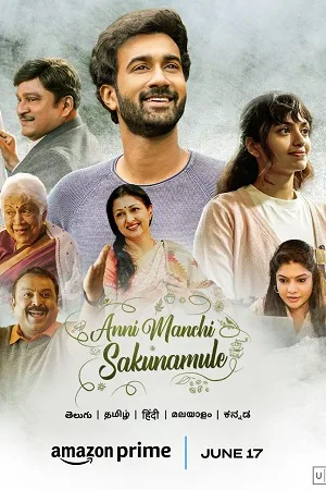 Download Anni Manchi Sakunamule (2023) Hindi Dubbed ORG. WEB-DL 480p [450MB] | 720p [1.4GB] | 1080p [2.1GB]