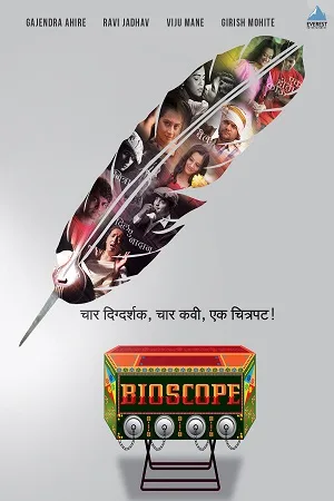 Download Bioscope (2015) Hindi ORG Dubbed Full Movie WEB-DL 480p [430MB] | 720p [1GB] | 1080p [2GB]