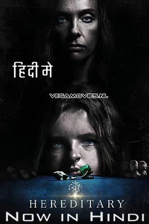 Download Hereditary (2018) Dual Audio [Hindi + English] WeB-DL 480p [500MB] | 720p [1.2GB] | 1080p [2.3GB] | 2160p 4K [2.6GB]