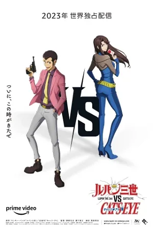 Download Lupin the 3rd vs. Cat’s Eye (2023) WEB-DL Dual Audio {Hindi-English} 480p [350MB] | 720p [900MB] | 1080p [4GB]