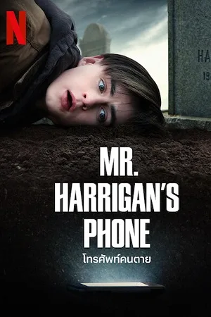 Download Mr. Harrigans Phone (2022) Hindi Dubbed Netflix WeB-DL 480p [300MB] | 720p [1GB] | 1080p [2.3GB]