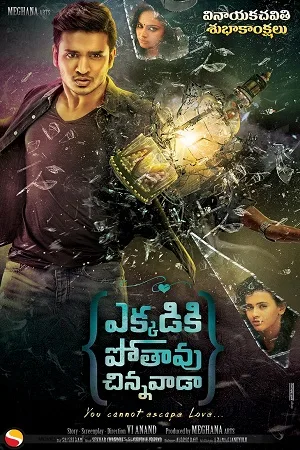 Download Ekkadiki Pothavu Chinnavada (2016) Hindi Dubbed Full Movie WEB-DL 480p [425MB] | 720p [1GB] | 1080p [3.8GB]