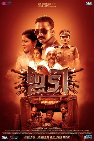 Download Fauladi Policewala – IDI: (2016) Hindi Dubbed JC WebRip 480p [320MB] | 720p [1.2GB] | 1080p [3.1GB]