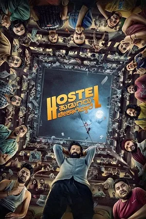 Download Hostel Hudugaru Bekagiddare (2023) Dual Audio [Hindi ORG. + Malayalam] WEB-DL 480p [480MB] | 720p [1.3GB] | 1080p [2.8GB]