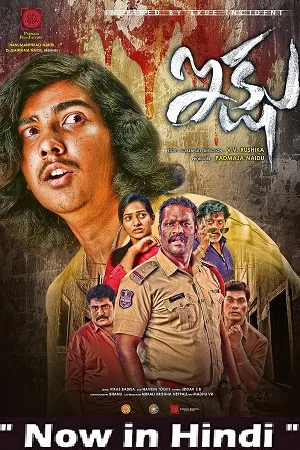 Download Ikshu (2023) WEB-DL UNCUT ORG. Dual Audio [Hindi – Kannada] Full Movie 480p [500MB] | 720p [1.2GB] | 1080p [2.2GB]