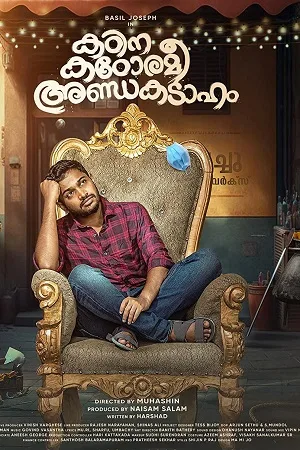 Download Kadina Kadoramee Andakadaham (2023) Hindi Dubbed Sony WebRip 480p [320MB] | 720p [1GB] | 1080p [3GB]