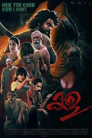 Download Kala (2022) HDRip ORG. Dual Audio [Hindi – Malayalam] Full Movie 480p [450MB] | 720p [1.2GB] | 1080p [3GB]