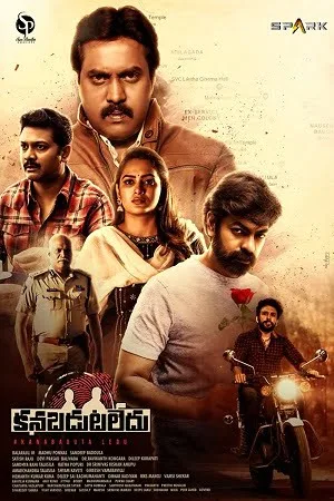 Download Kanabadutaledu (2021) Dual Audio [Hindi + Telugu] WeB-DL 480p [400MB] | 720p [1GB] | 1080p [2.1GB]