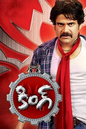 Download King (2008) BluRay ORG. Dual Audio [Hindi – Telugu] Full Movie 480p [650MB] | 720p [1.7GB] | 1080p [3.5GB]