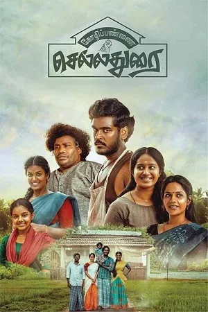 Download Kozhipannai Chelladurai (2024) ORG. Dual Audio [Hindi – Telugu] Full Movie 480p [425MB] | 720p [1GB] | 1080p [2.5GB] WEB-DL