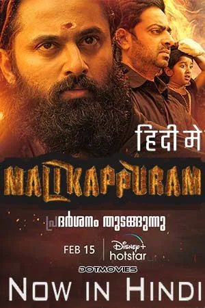 Download Malikappuram (2022) Hindi ORG Dubbed Full Movie WEB-DL 480p [600MB] | 720p [1.2GB] | 1080p [2.9GB]