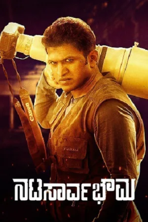 Download Natasaarvabhowma (2019) Dual Audio [Hindi ORG. + Kannada] WEB-DL 480p [550MB] | 720p [1.3GB] | 1080p [2.8GB]