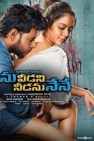 Download Main Hoon Sarfira – Ninu Veedani Needanu Nene (2022) HDRip ORG. Dual Audio [Hindi – Telugu] Full Movie 480p [450MB] | 720p [1.2GB] | 1080p [2.2GB]