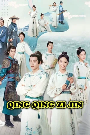 Download Qing Qing Zi Jin (2020) Season 1 [Episode 1-40 Added] ORG. Hindi Dubbed 720p [350MB] WEB-DL