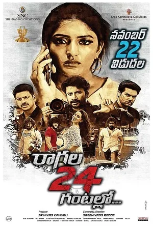 Download Raagala 24 Gantallo (2019) Hindi Dubbed Full Movie WEB-DL 480p [450MB] | 720p [1.1GB] | 1080p [2.2GB]