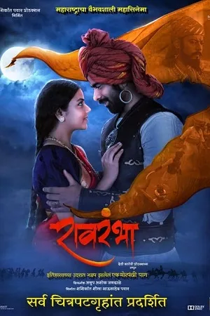 Download Ravrambha (2023) Marathi AMZN WEBRip 480p [460MB] | 720p [1.2GB] | 1080p [2.7GB]