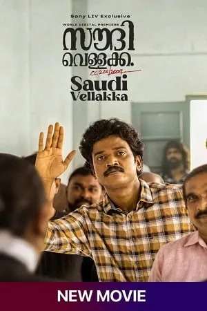 Download Saudi Vellakka (2023) Dual Audio [Hindi + Malayalam] WeB-DL 480p [550MB] | 720p [900MB] | 1080p [2.6GB]