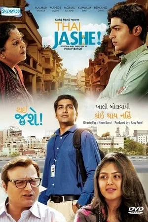 Download Thai Jashe (2016) Gujarati AMZN WebRip 480p [380MB] | 720p [1.3GB] | 1080p [4.1GB]