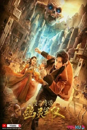 Download The Legend of Loulan Ghost Army (2021) WEB-DL Hindi Dubbed [ORG] Full Movie 480p [200MB] | 720p [560MB] | 1080p [1.6GB]