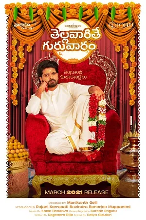 Download Thellavarithe Guruvaram (2021) Hindi ORG. Dubbed Full Movie WEB-DL 480p [370MB] | 720p [1.1GB] | 1080p [2GB] | 2160p [3GB]