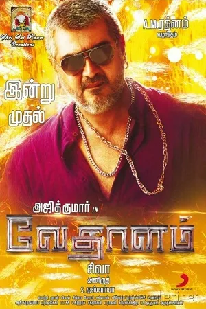 Download Vedalam (2015) Hindi Dubbed Full Movie 480p [350MB] | 720p [1GB] | 1080p [3GB]