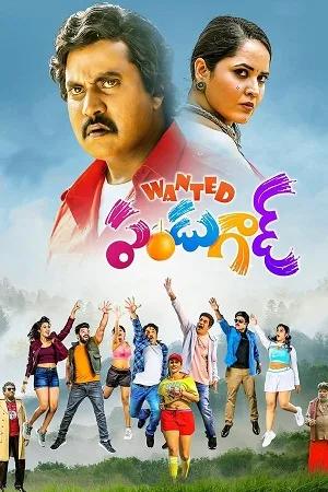 Download Wanted PanduGod (2022) Dual Audio [Hindi + Telugu] WEB-DL 480p [400MB] | 720p [1GB] | 1080p [2.2GB]