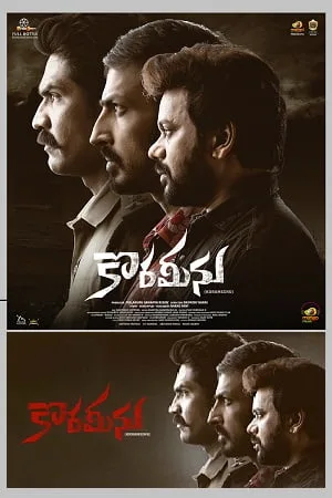 Download Korameenu (2022) WEB-DL ORG. Dual Audio [Hindi – Telugu] Full Movie 480p [430MB] | 720p [1.4GB] | 1080p [2.2GB]