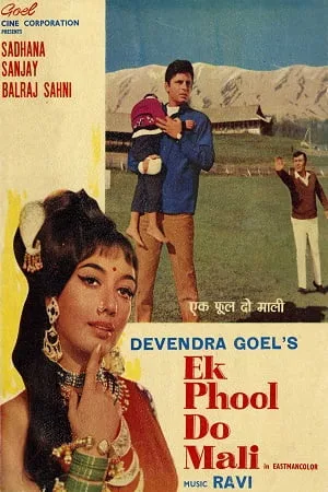 Download Ek Phool Do Mali (1969) Hindi Full Movie 480p [450MB] | 720p [1GB]