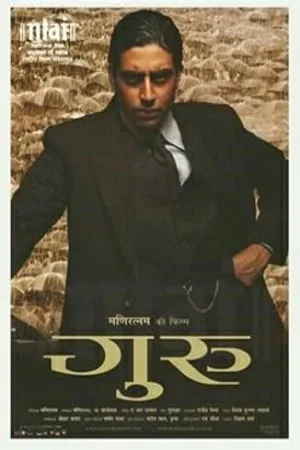 Download Guru (2007) Hindi Full Movie 480p [350MB] | 720p [1GB] | 1080p [5GB]